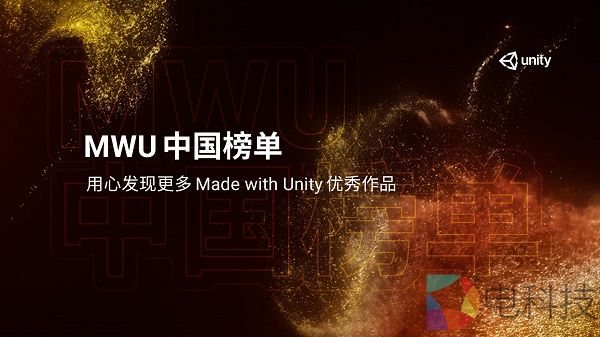 Made with Unity中国榜单2020年度奖项报名正式开启