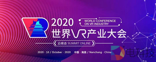 NOLO VR参展世界VR产业大会获评“中国VR50强”“VR/AR创新奖”