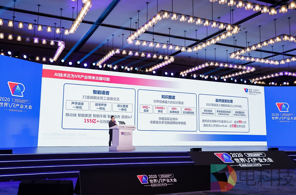 百度VR四大解决方案亮相世界大会 促进营销教育等行业智能化升级