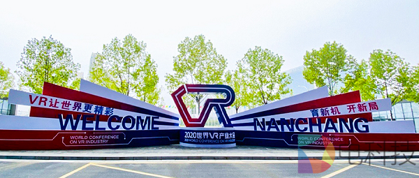 0glasses 豪华阵容出席世界VR产业大会，赋能XR+5G新机遇