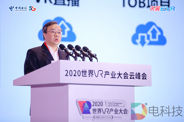 中国电信天翼云VR亮相世界VR产业大会 发布云XR“666”战略合作伙伴计划