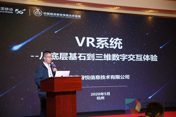 睿悦信息Nibiru XR OS助力中国移动XR硬件系统标准