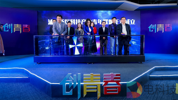 浦东新区科技产业青年联盟正式成立 孙立担任副会长并做主题分享