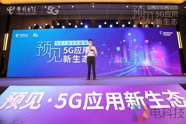 深入解读「666」战略：天翼云VR与合作伙伴如何「双赢」？