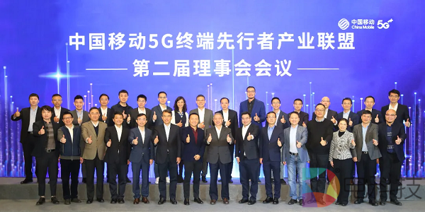 影创科技集团携手中国移动，点亮5G终端产业新未来