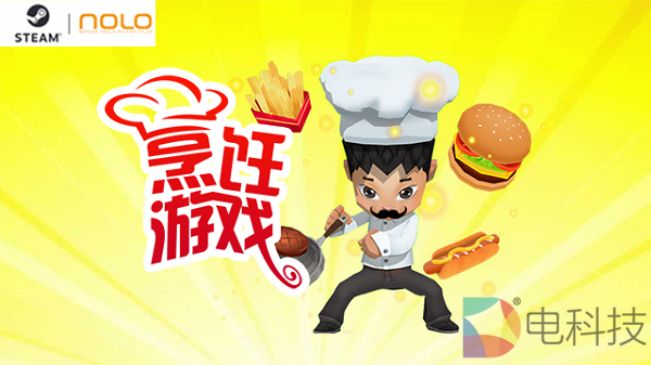 Steam平台模拟经营游戏《烹饪游戏VR》登陆NOLO VR应用商店