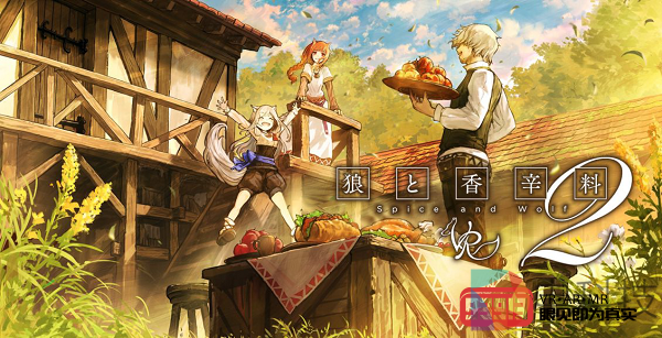 日式VR冒险游戏《Spice and Wolf VR 2》预计12月10日发布