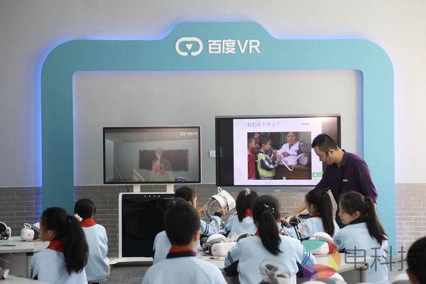 百度VR一体机持续深入多个场景 让教育紧跟数字信息时代队伍