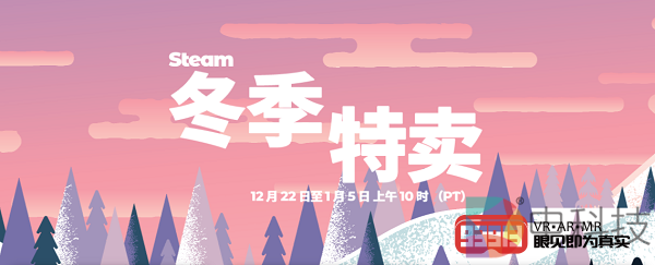 Steam冬季特卖开启，多款热门VR游戏打折销售