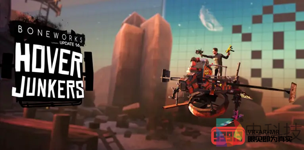 VR射击游戏「Boneworks」1.6版本新增“Hover Junkers”关卡
