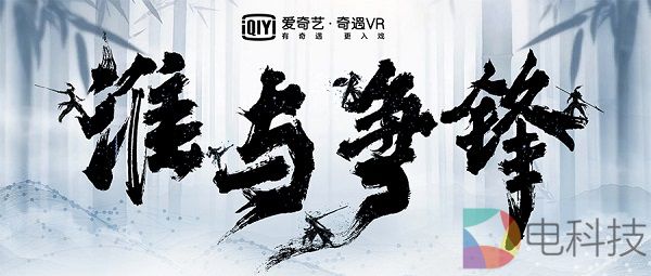 新品叫板Quest 2，爱奇艺智能的底牌「追光」与「哥伦布计划」是什么？