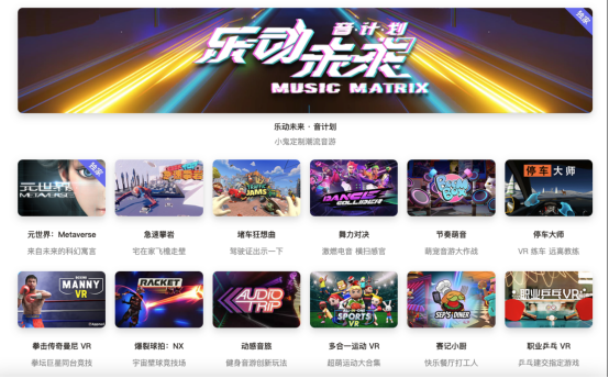 好游戏免费玩！爱奇艺奇遇3 VR一体机正式发布0830(1)1275.png