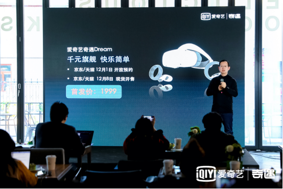 1201【新闻通稿】千元旗舰，快乐简单！爱奇艺奇遇Dream VR一体机正式发布(1)1820.png