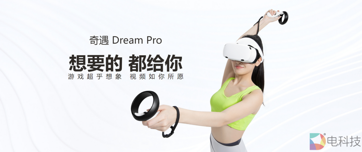 VR一体机，一把打开通往元宇宙大门的钥匙，但内容魔咒依旧难解