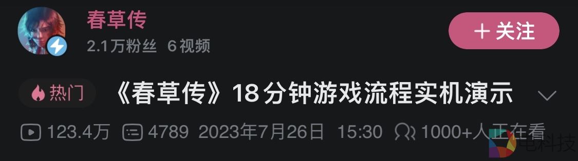 春草传&middot;木禾危机