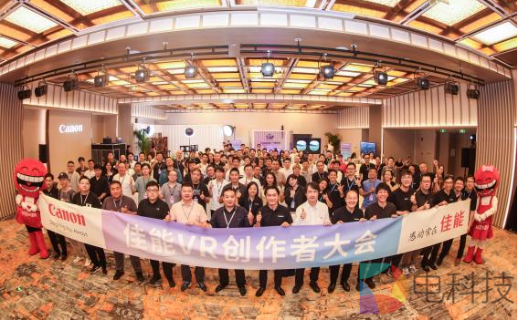 技术赋能行业升级：佳能EOS VR系统助力专业级虚拟内容生产