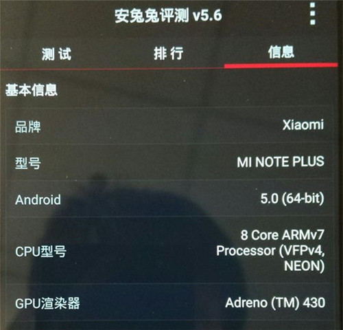 小米Note顶配版：64位Android 5.0