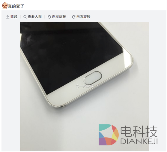 魅族新品曝光 放弃小圆点采用实体Home键