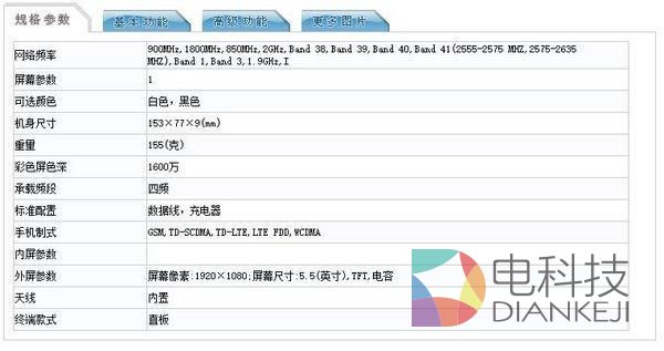 &ldquo;小锤子&rdquo;手机参数曝光：5.5寸屏+八核处理器