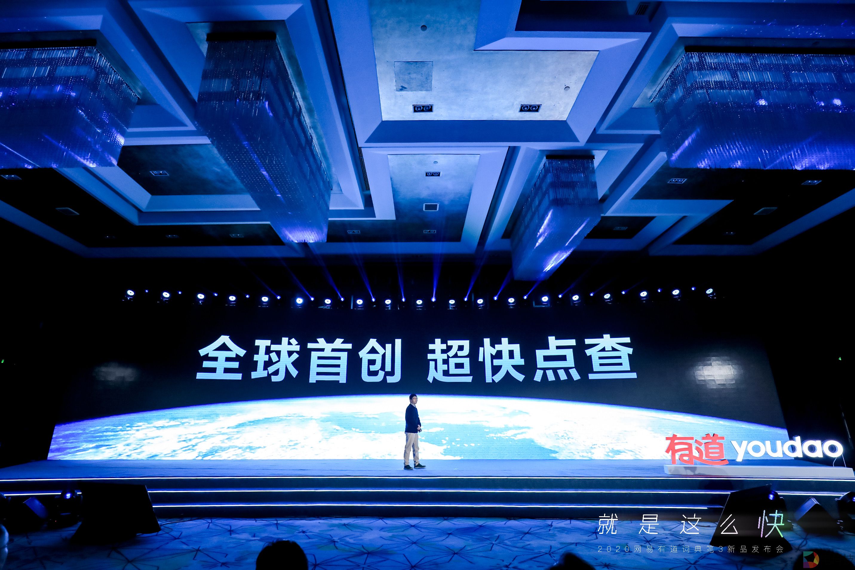 有道词典笔3上市 推出超快点查、互动点读两大创新功能