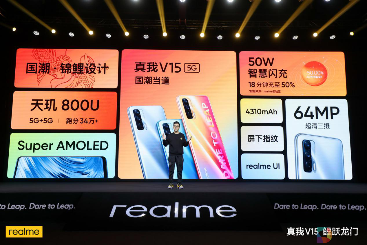 realme真我V15国潮锦鲤手机发布，携《国家宝藏》IP筑开年之作
