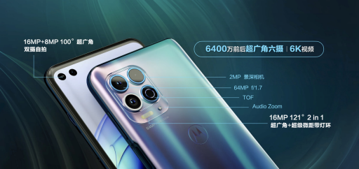 【新闻稿】1999元起，新一代旗舰motorola edge s发布，全球首发骁龙870处理器1963.png