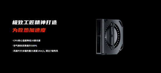 腾讯红魔游戏手机6系列产品稿】165Hz高刷屏幕18G内存自带风扇！腾讯红魔游戏手机6系列发布3799元起！3070.p