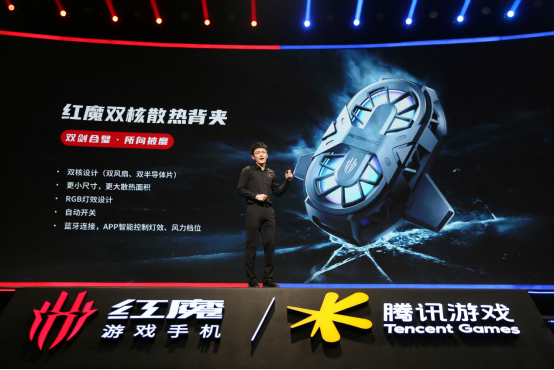 【腾讯红魔游戏手机6系列主稿】165Hz高刷屏幕18G内存自带风扇！腾讯红魔游戏手机6系列发布3799元起！3786.p