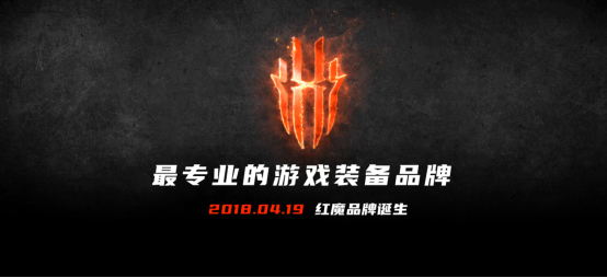 手游行业顶级软硬件厂商联袂打造！腾讯红魔游戏手机6/6Pro发布3799起！