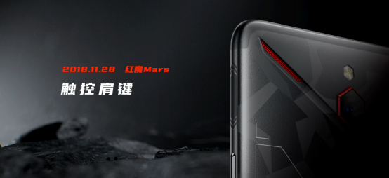 腾讯红魔游戏手机6系列产品稿】165Hz高刷屏幕18G内存自带风扇！腾讯红魔游戏手机6系列发布3799元起！663.pn