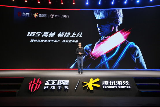 【腾讯红魔游戏手机6系列主稿】165Hz高刷屏幕18G内存自带风扇！腾讯红魔游戏手机6系列发布3799元起！697.pn