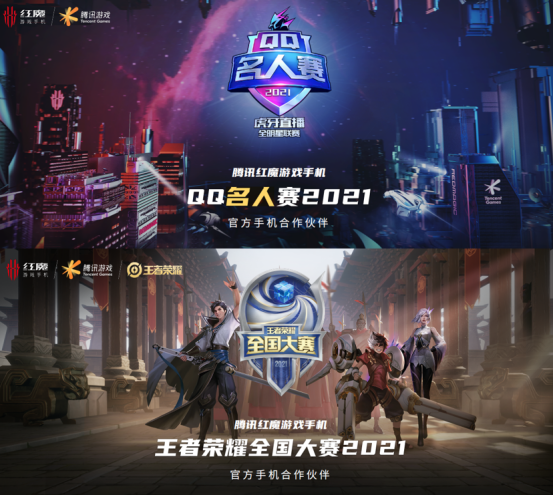 腾讯红魔游戏手机6系列产品稿】165Hz高刷屏幕18G内存自带风扇！腾讯红魔游戏手机6系列发布3799元起！7627.p