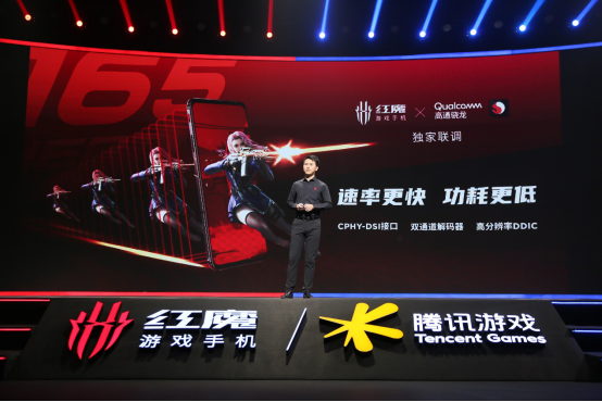 【腾讯红魔游戏手机6系列主稿】165Hz高刷屏幕18G内存自带风扇！腾讯红魔游戏手机6系列发布3799元起！1034.p
