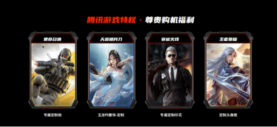 腾讯红魔游戏手机6系列产品稿】165Hz高刷屏幕18G内存自带风扇！腾讯红魔游戏手机6系列发布3799元起！7625.p