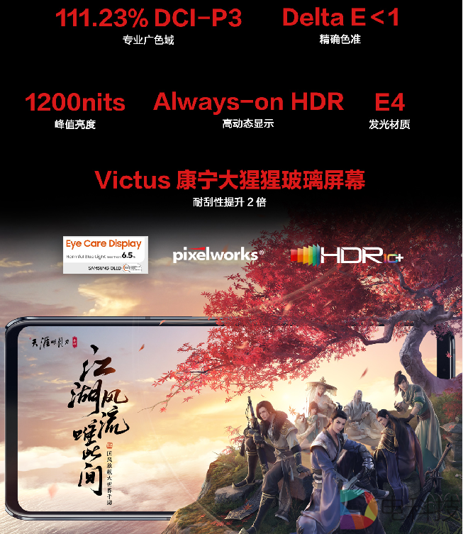 腾讯ROG游戏手机5