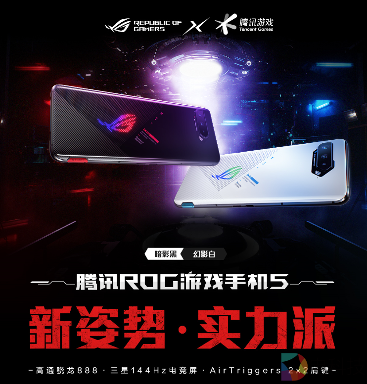 腾讯ROG游戏手机5