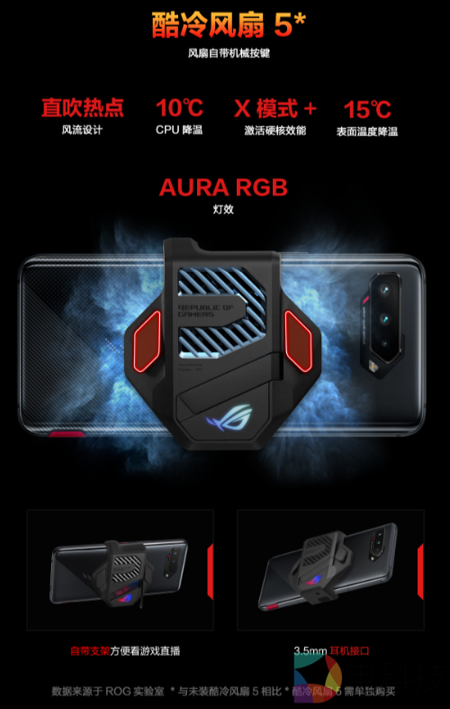 腾讯ROG游戏手机5
