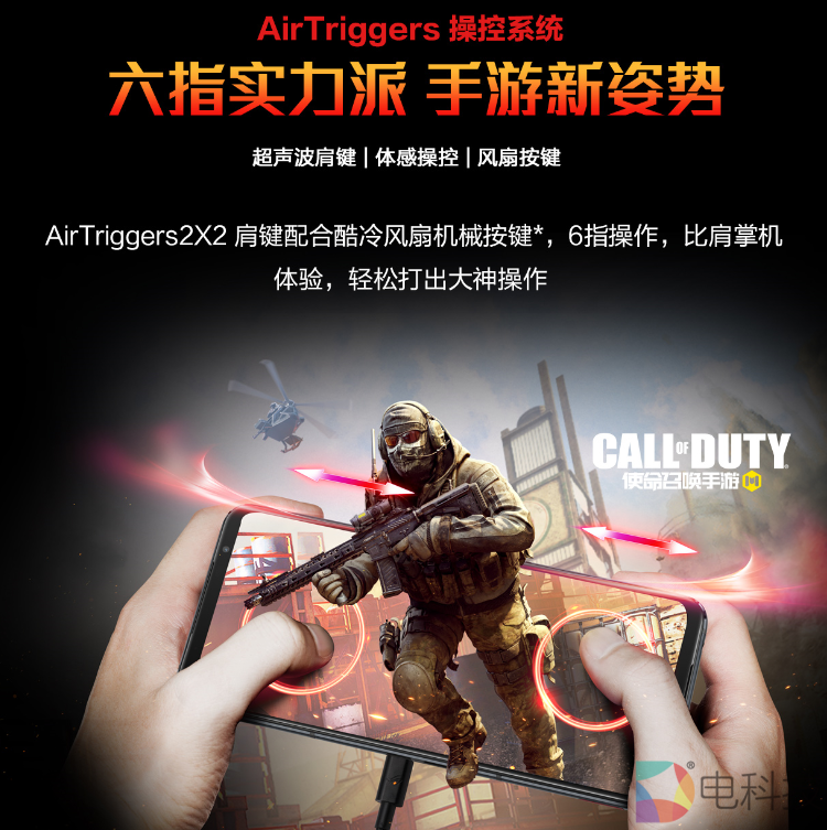 腾讯ROG游戏手机5