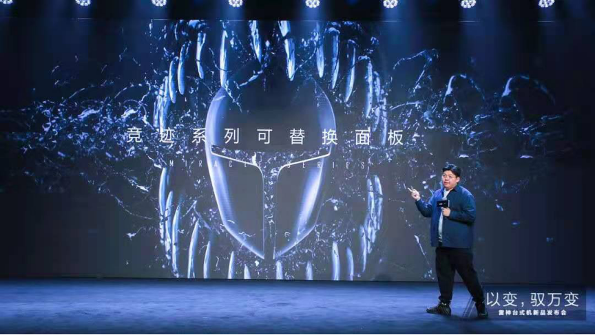 雷神-发布会新闻稿-产品端367.png