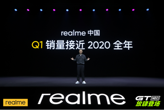 【发布会新闻通稿】realme首款天玑1200旗舰发布 真我GT Neo 1799元起343.png