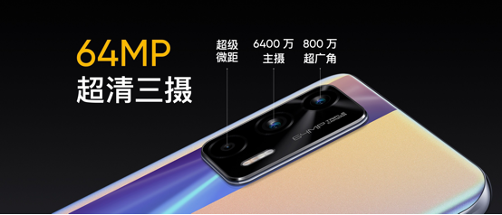 【发布会新闻通稿】realme首款天玑1200旗舰发布 真我GT Neo 1799元起2177.png