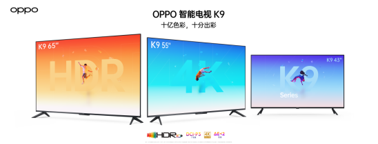 【电视新闻稿】OPPO智能电视K9系列新品，高能亮相超次元发布会-0506(1)230.png