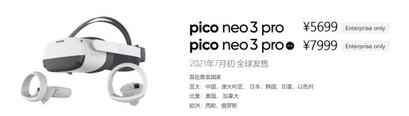 【5.10 Updated1222】Pico Neo 3正式发布，售价2499元起惊爆上市修改 _0509(2)2002