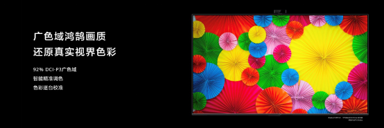  华为智慧屏SE系列惊艳亮相 55/65英寸售价3299元起