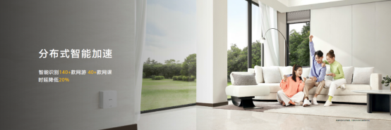 【新闻稿】华为路由 H6正式发布，华为首款全屋Wi-Fi轻松覆盖全屋(1)1756.png