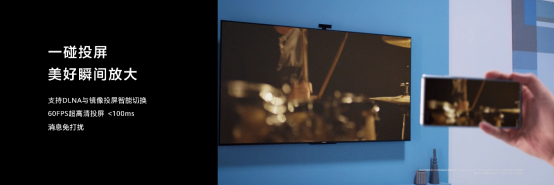 【官方新闻稿】别具慧眼音画出色 华为智慧屏SE系列诠释高能品价比_Final1138.png