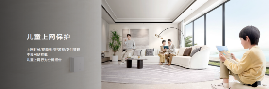 【新闻稿】华为路由 H6正式发布，华为首款全屋Wi-Fi轻松覆盖全屋(1)2063.png