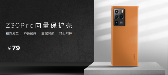 【新闻深度】两亿像素组合星空四摄，努比亚Z30 Pro重新定义手机影像新高度(1)4914.png