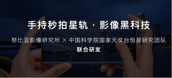 【新闻深度】两亿像素组合星空四摄，努比亚Z30 Pro重新定义手机影像新高度(1)2051.png
