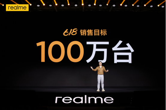 【新闻稿】6大王牌产品7亿补贴 realme真我开启618心跳大促1859.png